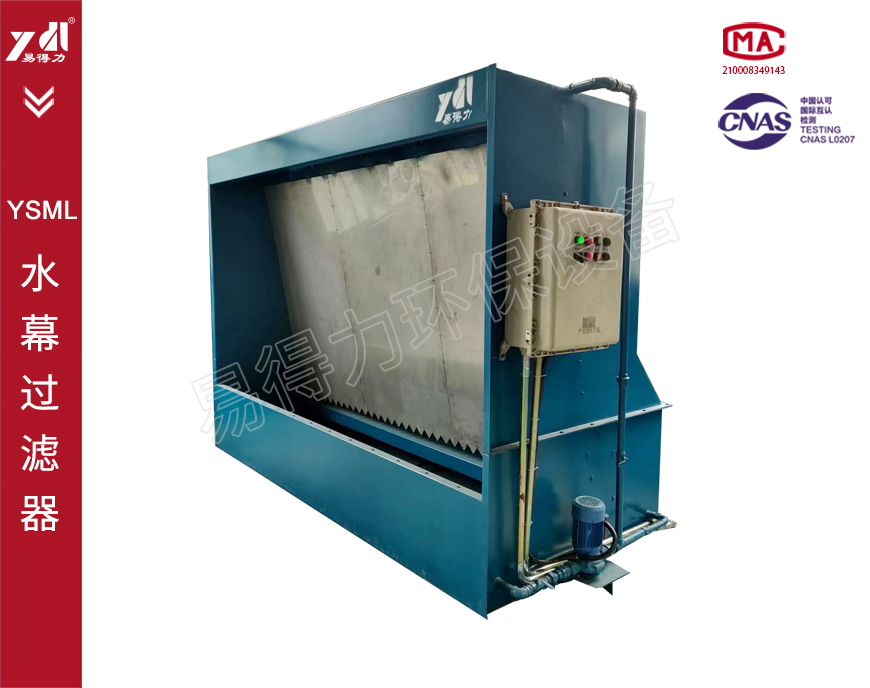 YSML水幕過(guò)濾器